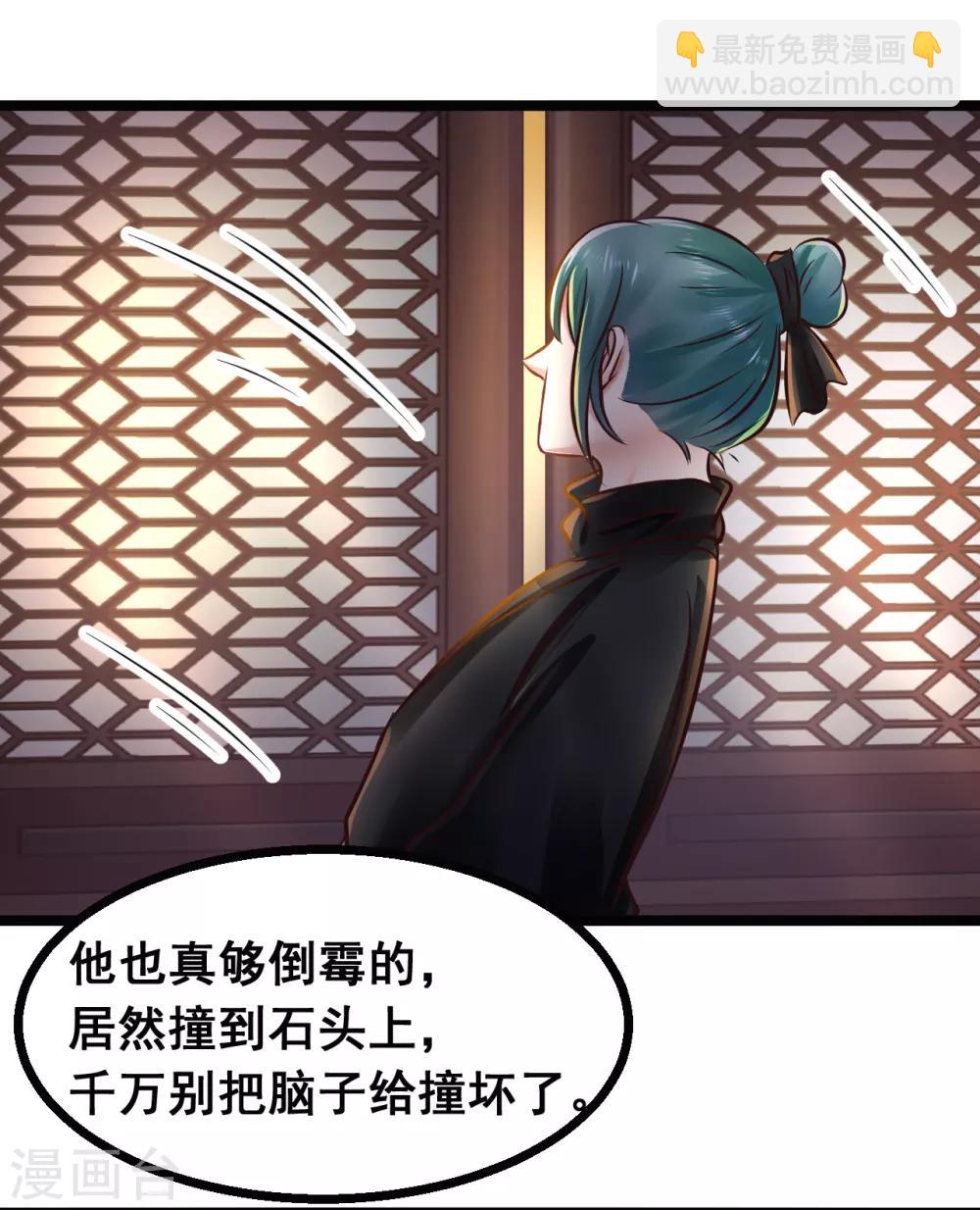 第84话 刺杀我-第84话