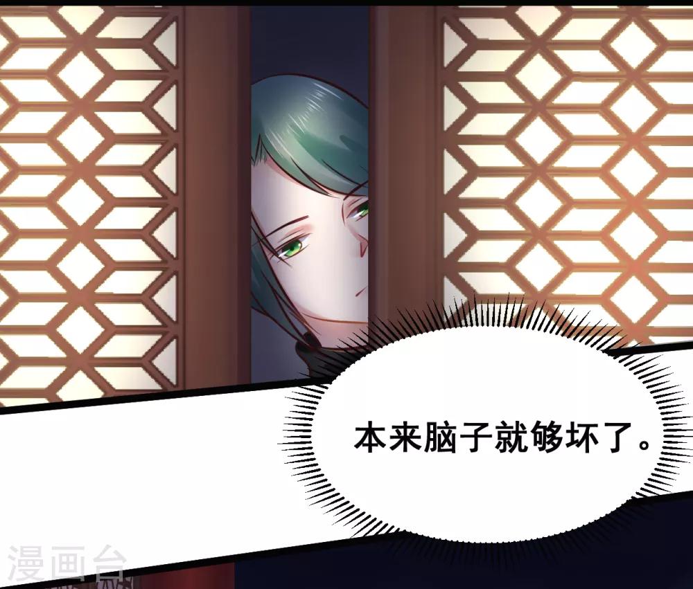 第84话 刺杀我-第84话