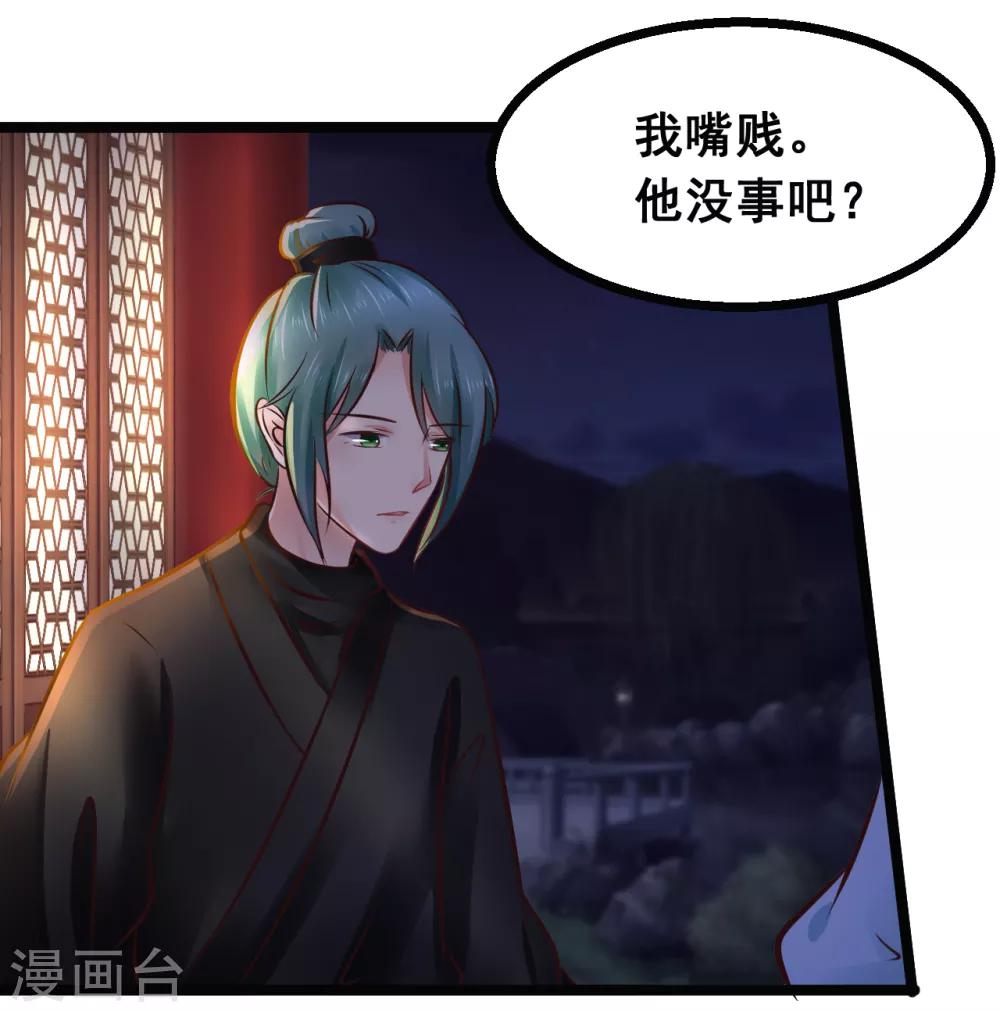 第84话 刺杀我-第84话