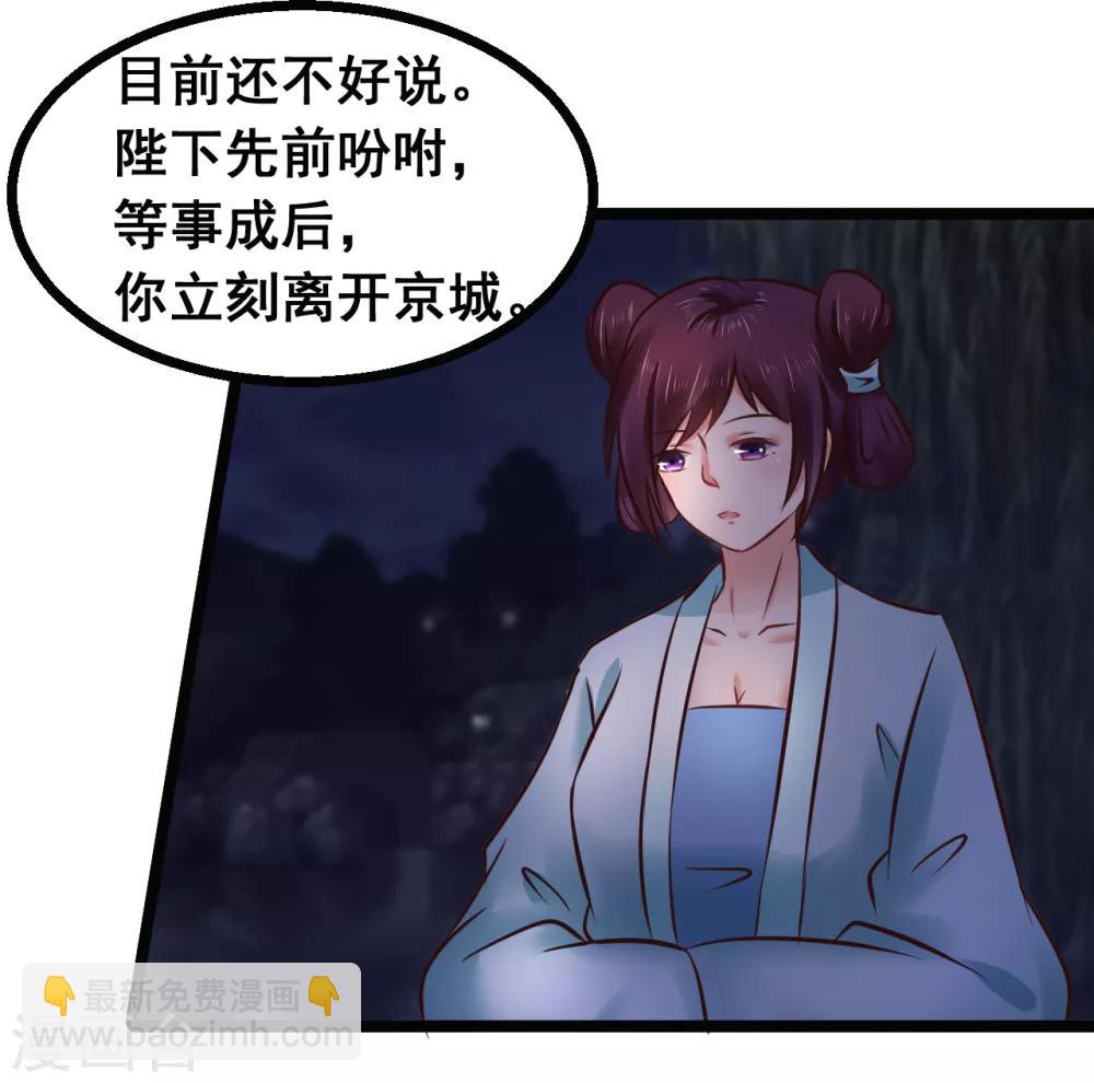 第84话 刺杀我-第84话