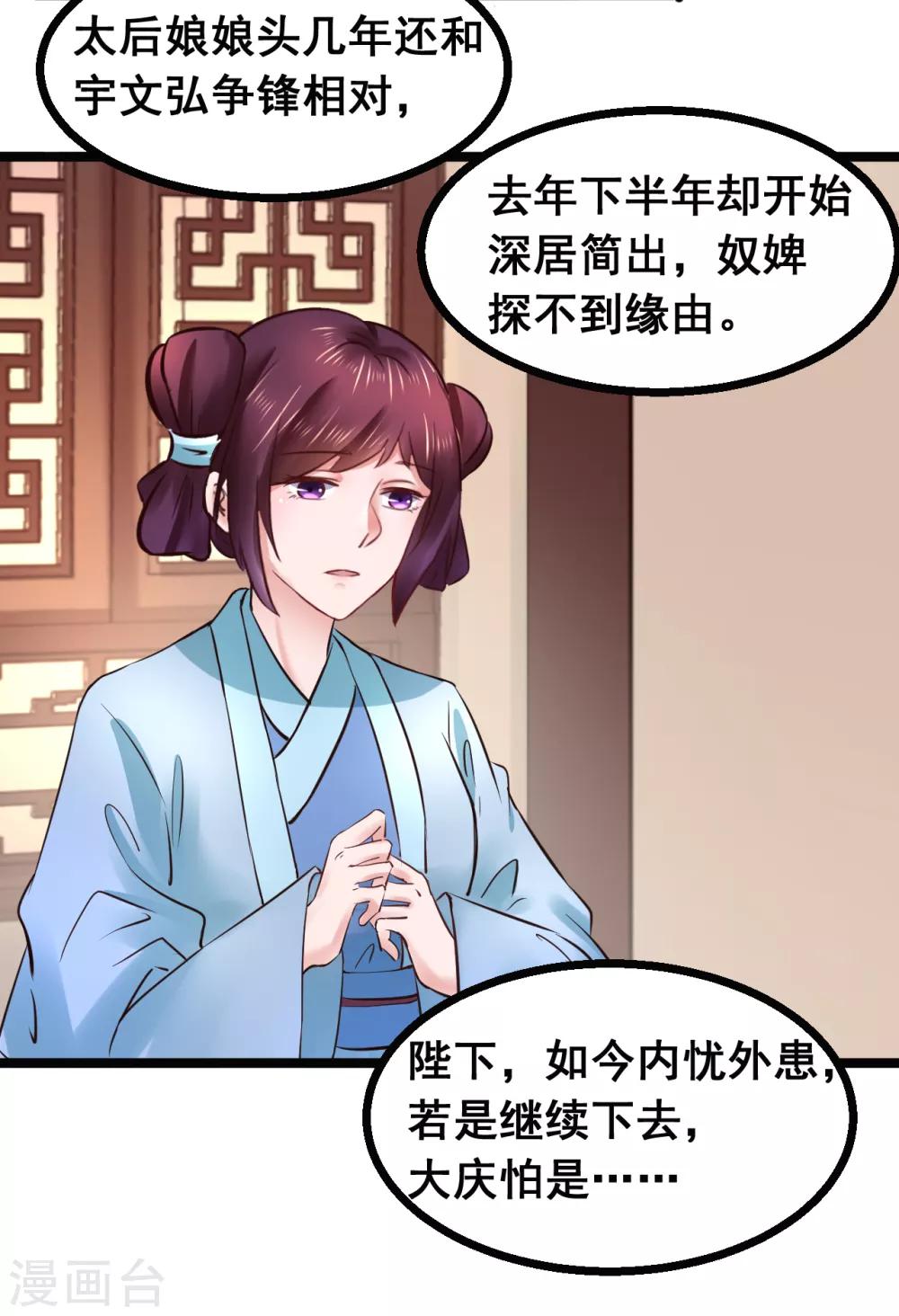 第86话 风起云涌-第86话