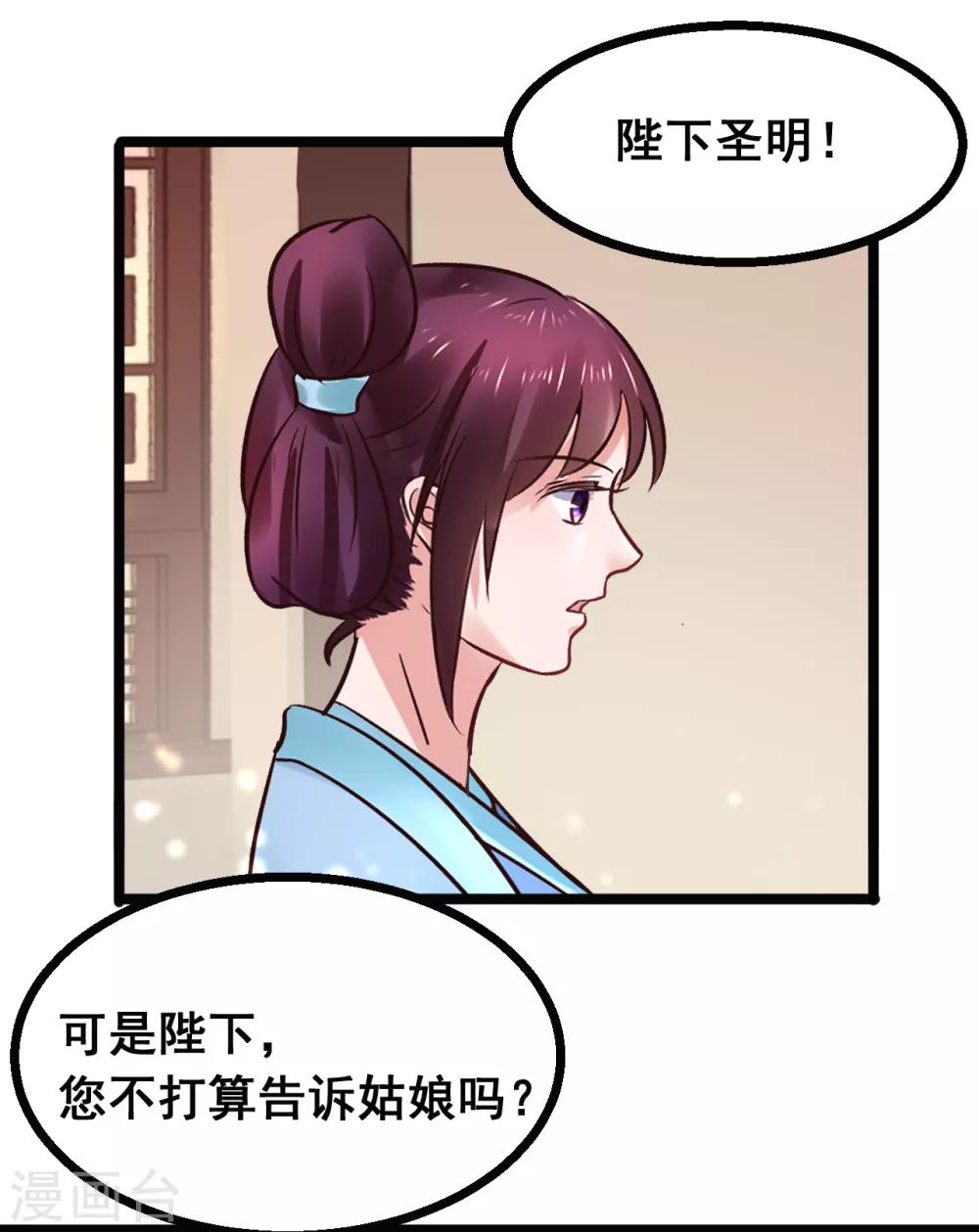 第86话 风起云涌-第86话