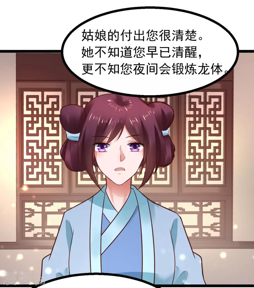 第86话 风起云涌-第86话