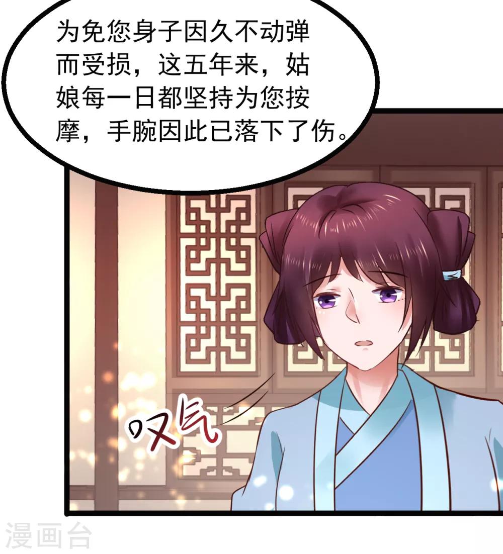 第86话 风起云涌-第86话