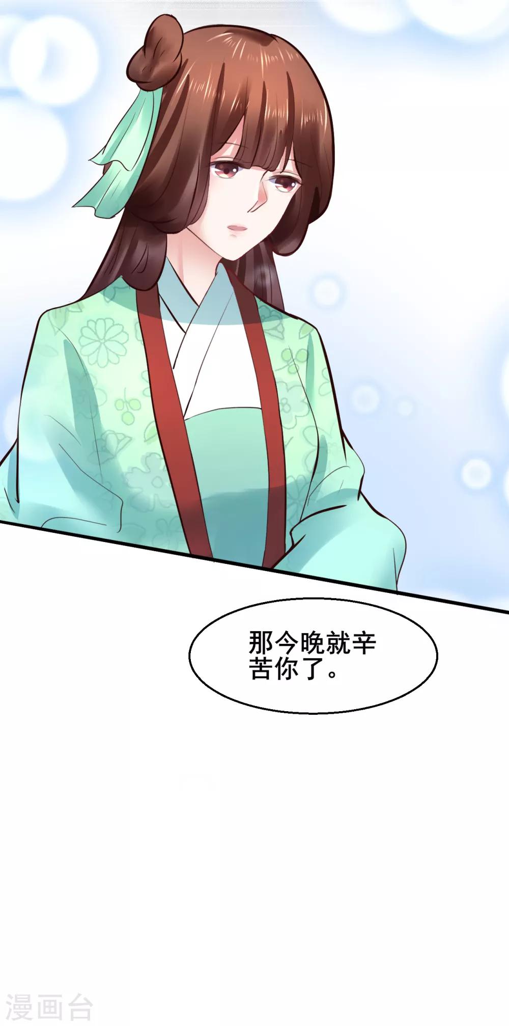 第86话 风起云涌-第86话