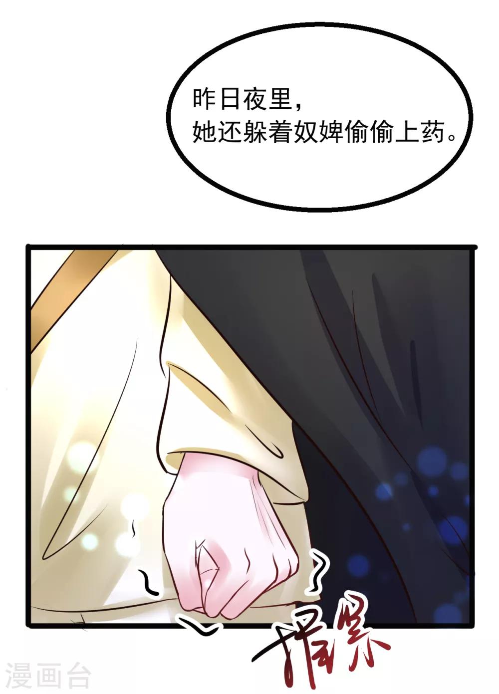 第86话 风起云涌-第86话
