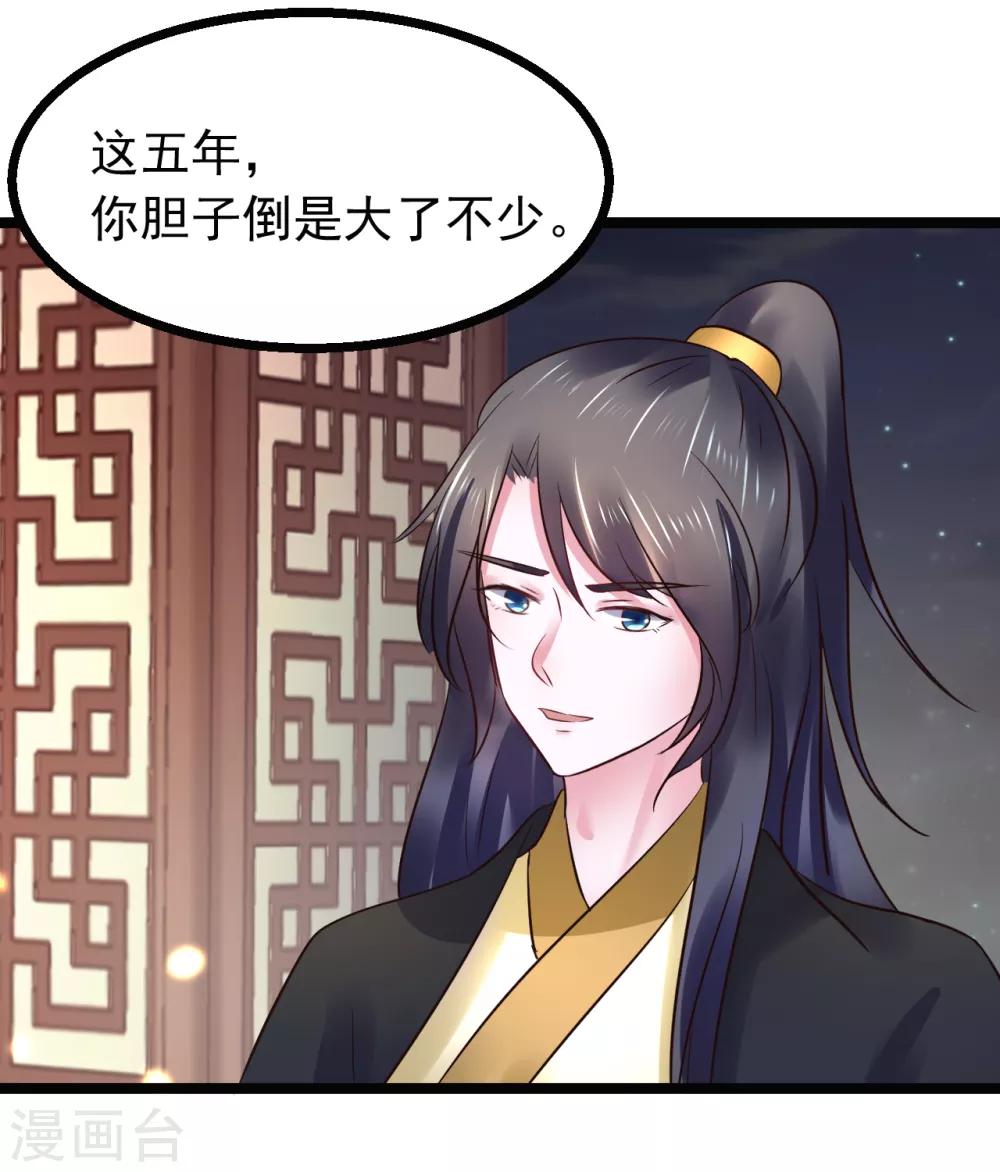 第86话 风起云涌-第86话