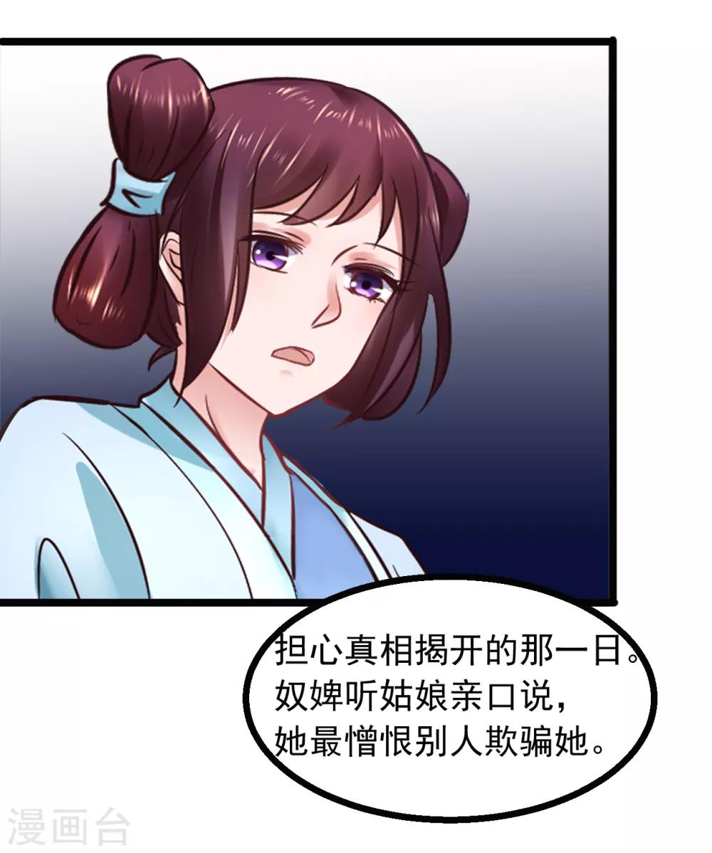 第86话 风起云涌-第86话