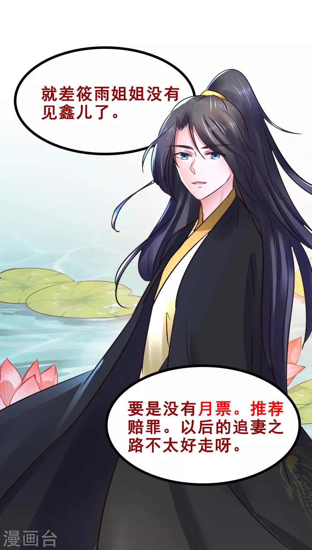 第86话 风起云涌-第86话