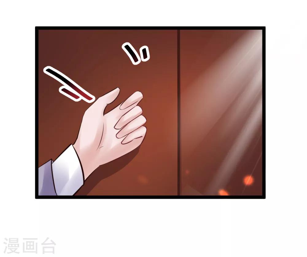 第90话 贪官初现-第90话