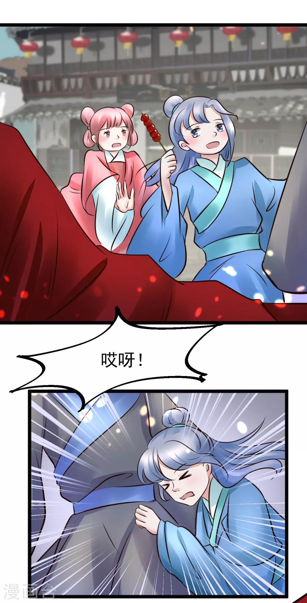 第90话 贪官初现-第90话