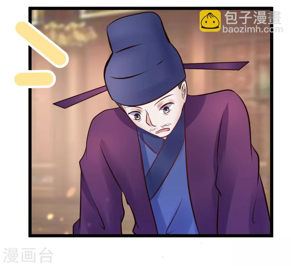 第90话 贪官初现-第90话