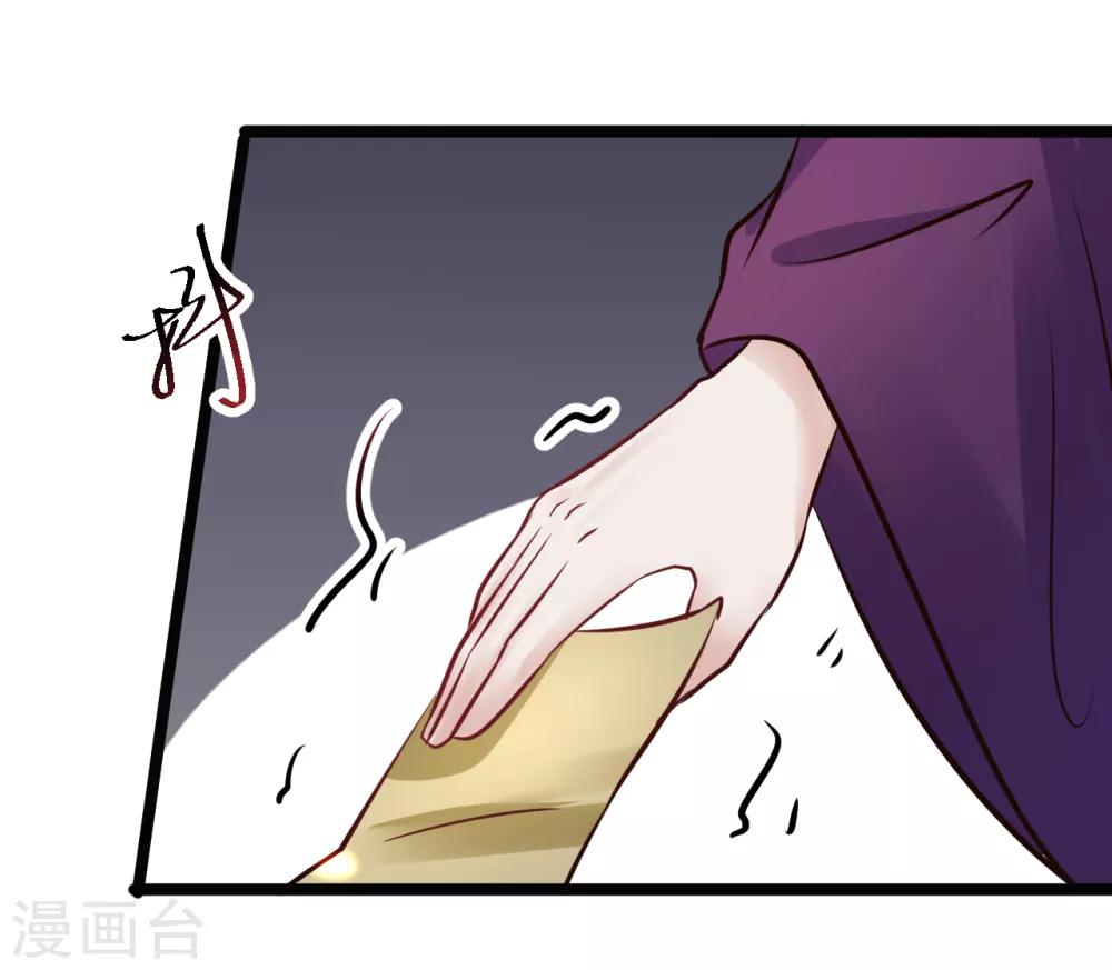 第90话 贪官初现-第90话