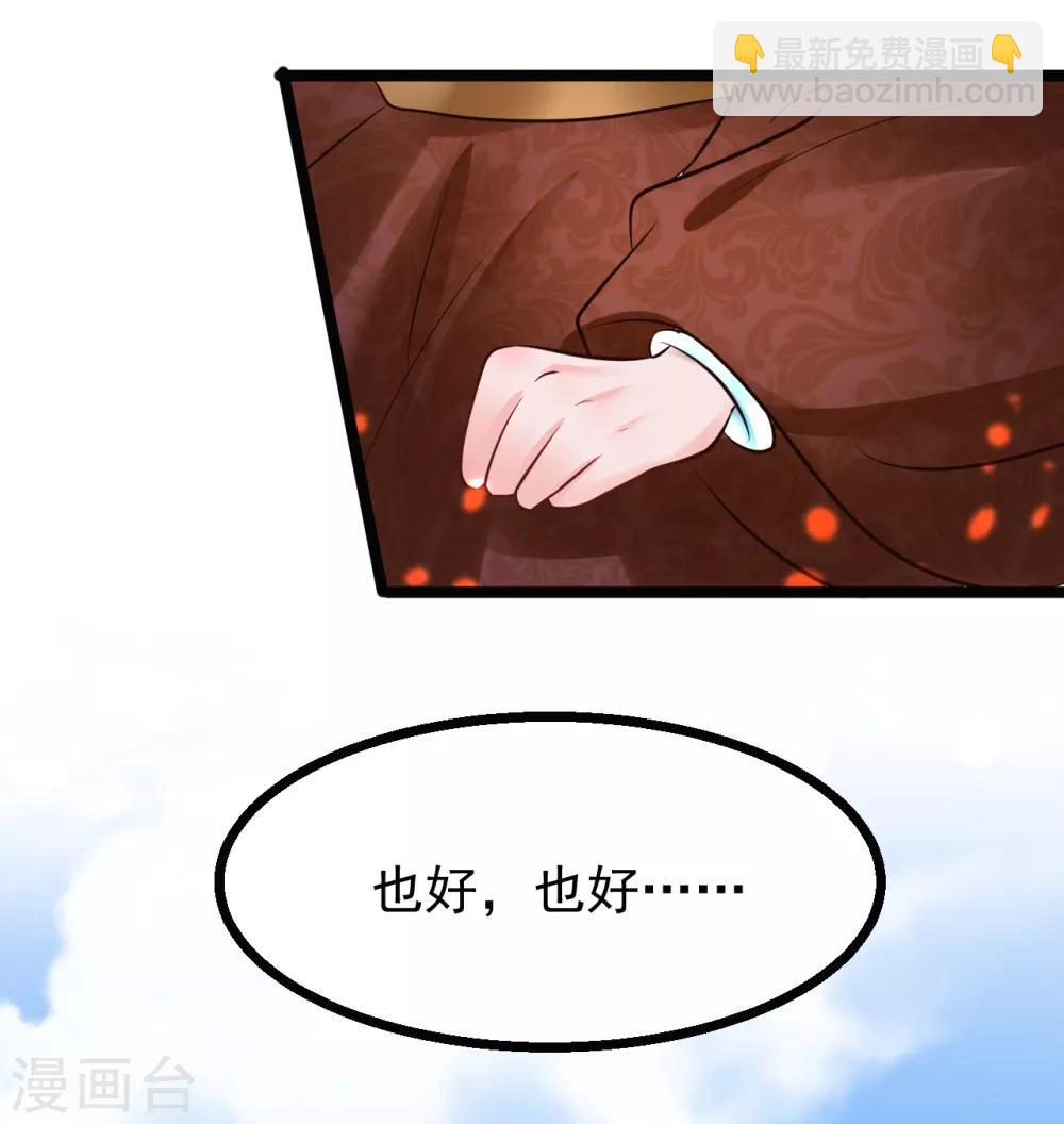 第90话 贪官初现-第90话
