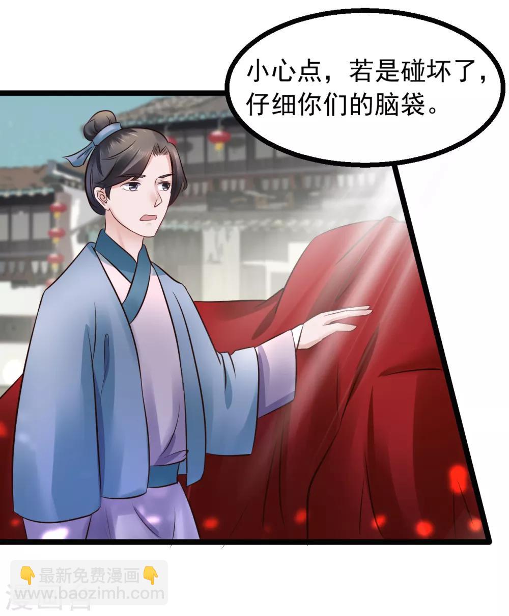 第90话 贪官初现-第90话