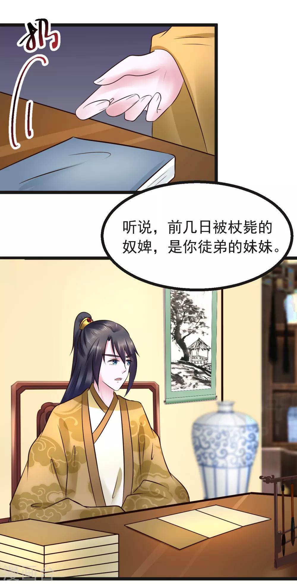 第92话 卖主-第92话