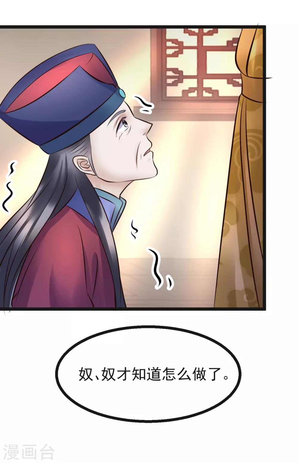 第92话 卖主-第92话