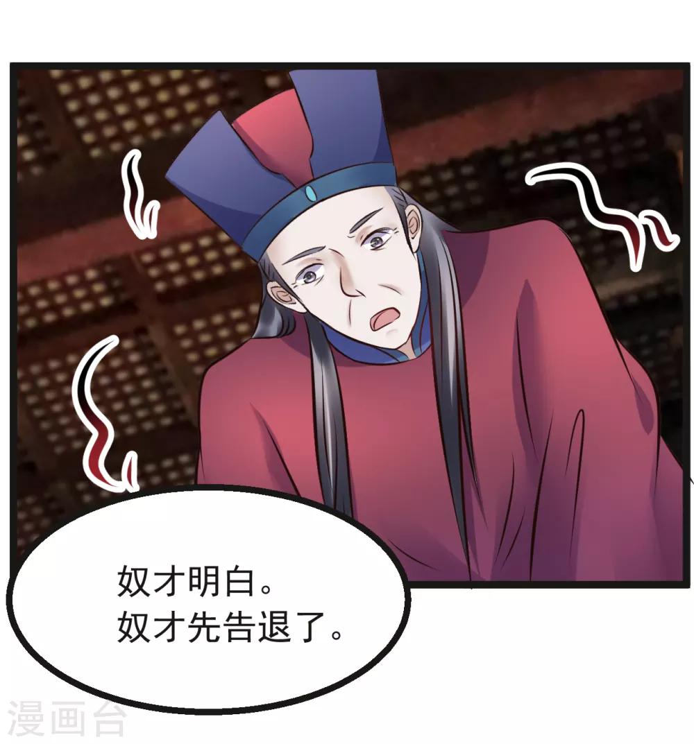 第92话 卖主-第92话