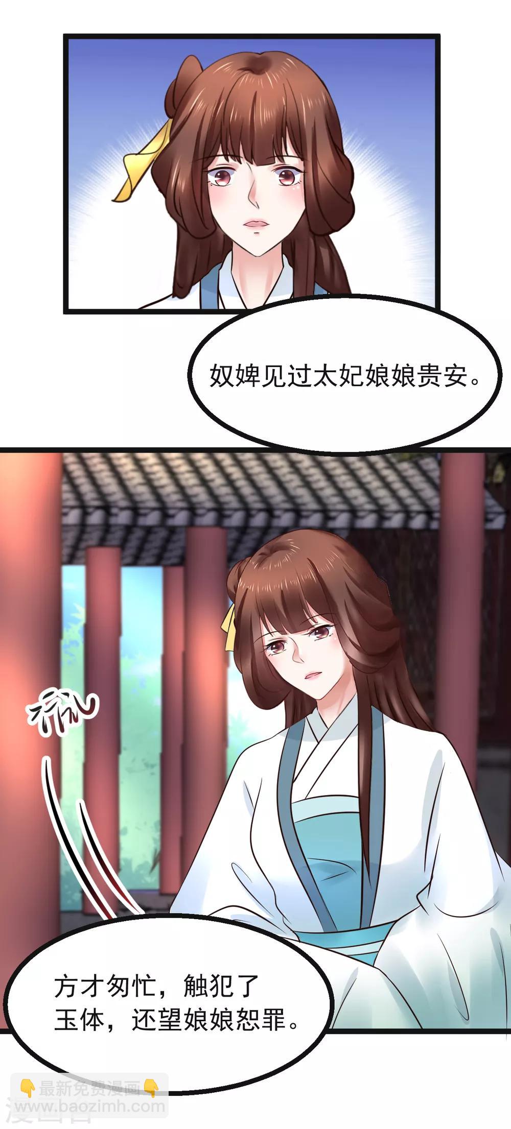 第94话 人言可畏-第94话