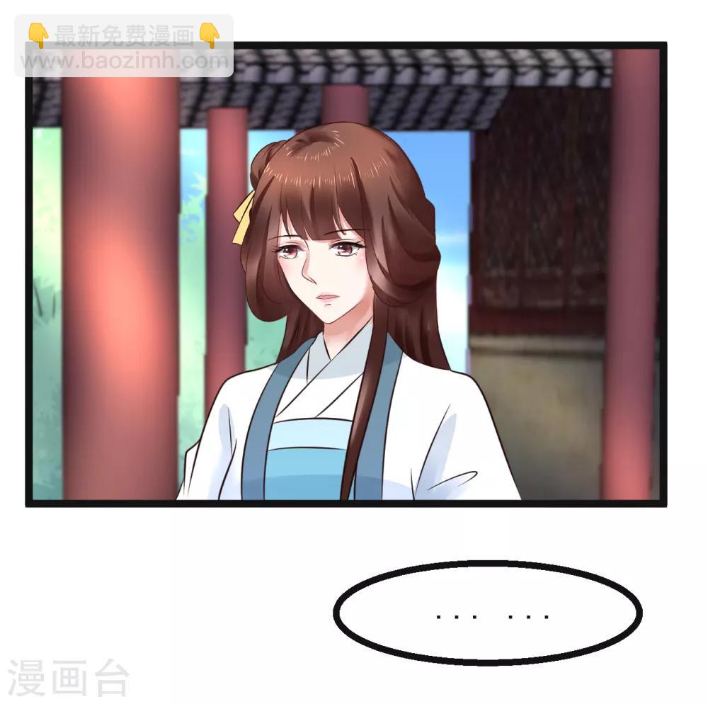 第94话 人言可畏-第94话