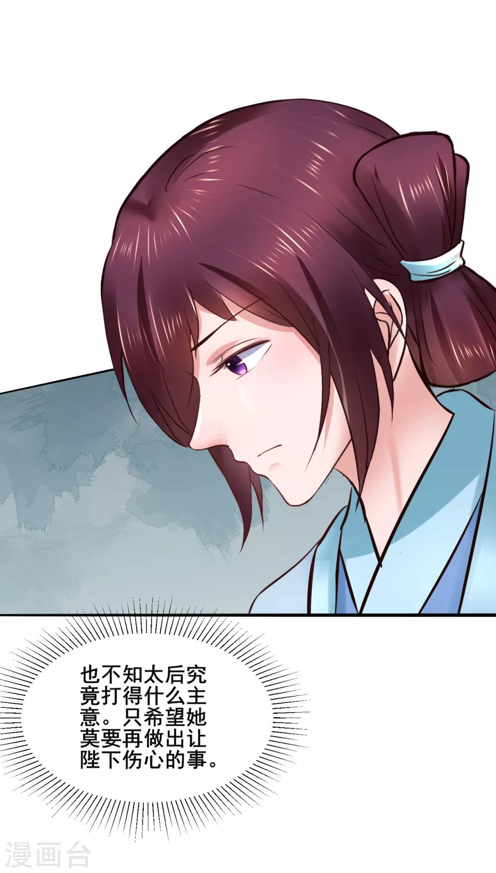 第94话 人言可畏-第94话