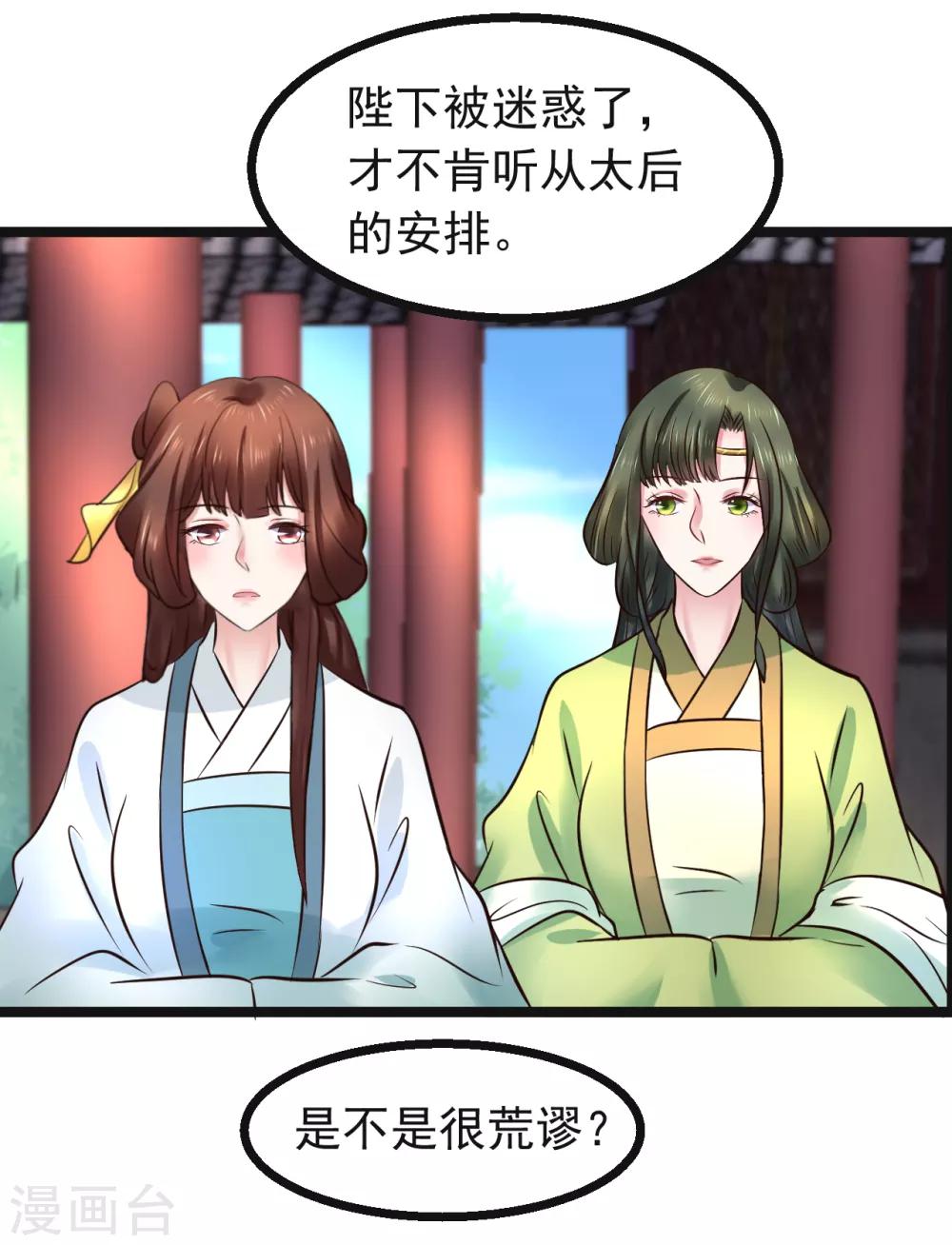 第94话 人言可畏-第94话