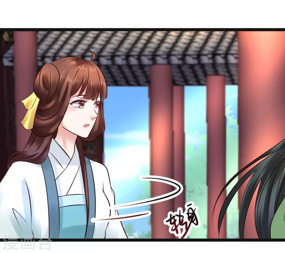 第94话 人言可畏-第94话