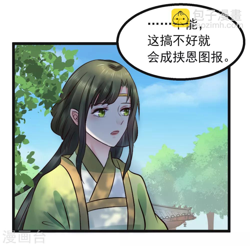 第94话 人言可畏-第94话