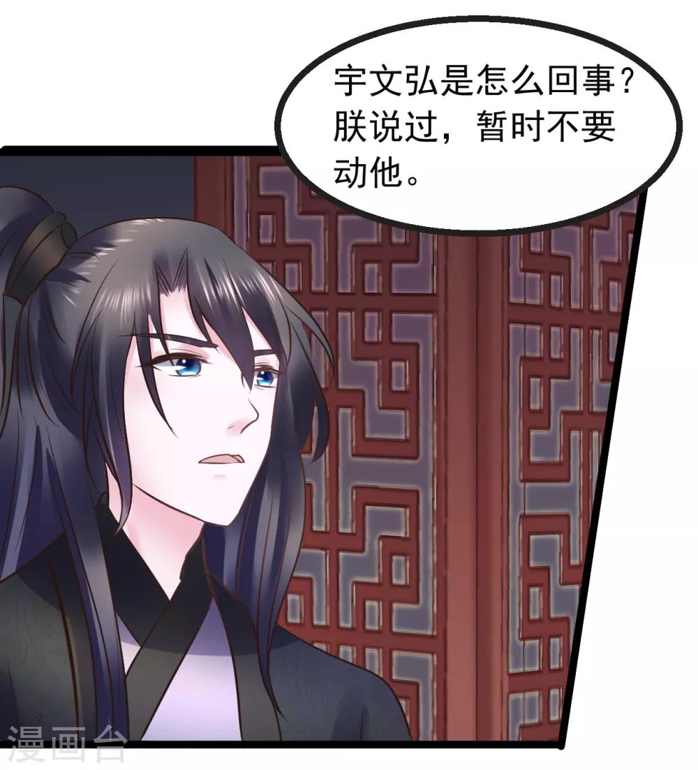 第96话 给朕惹了个大麻烦-第96话