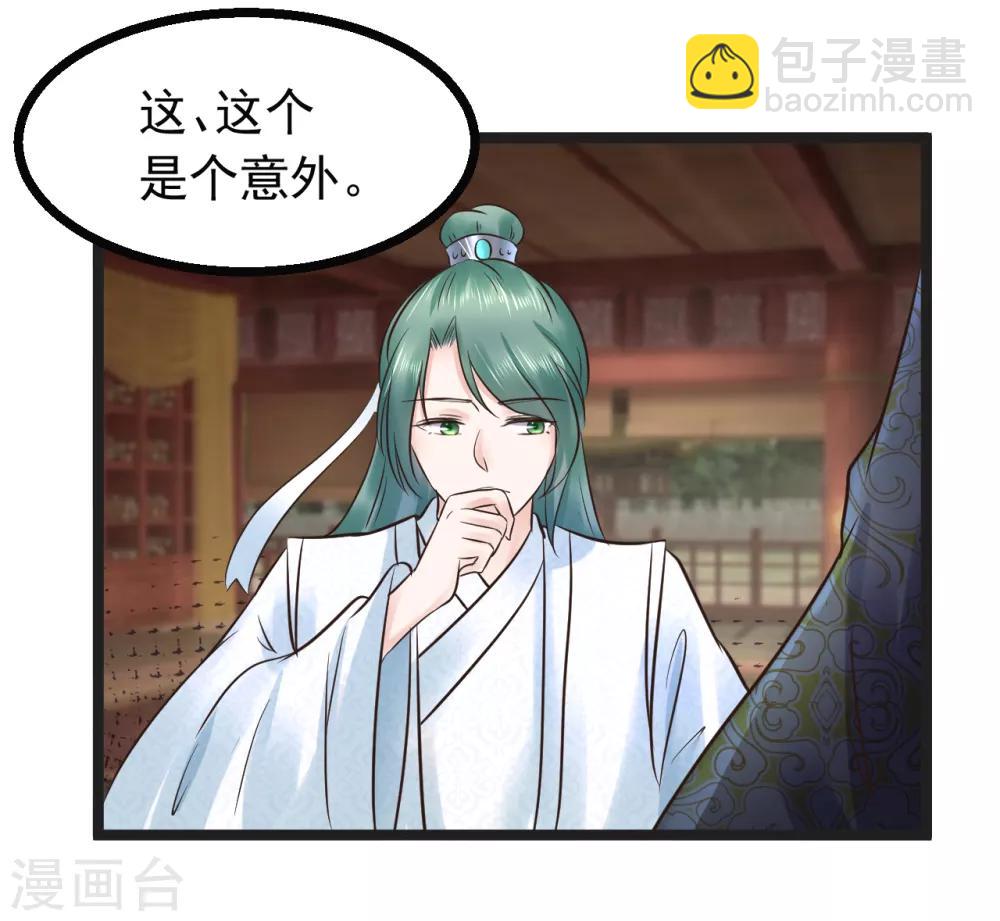 第96话 给朕惹了个大麻烦-第96话
