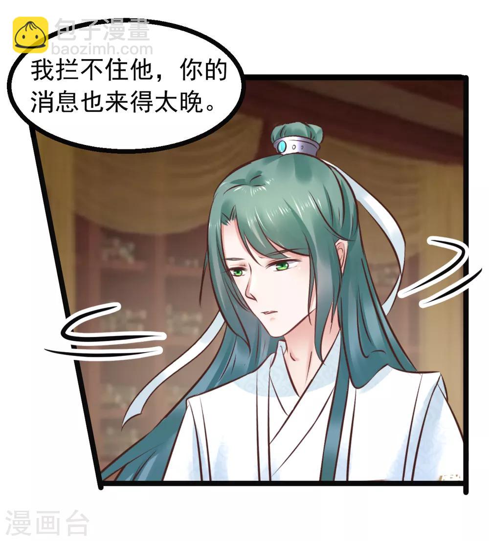 第96话 给朕惹了个大麻烦-第96话