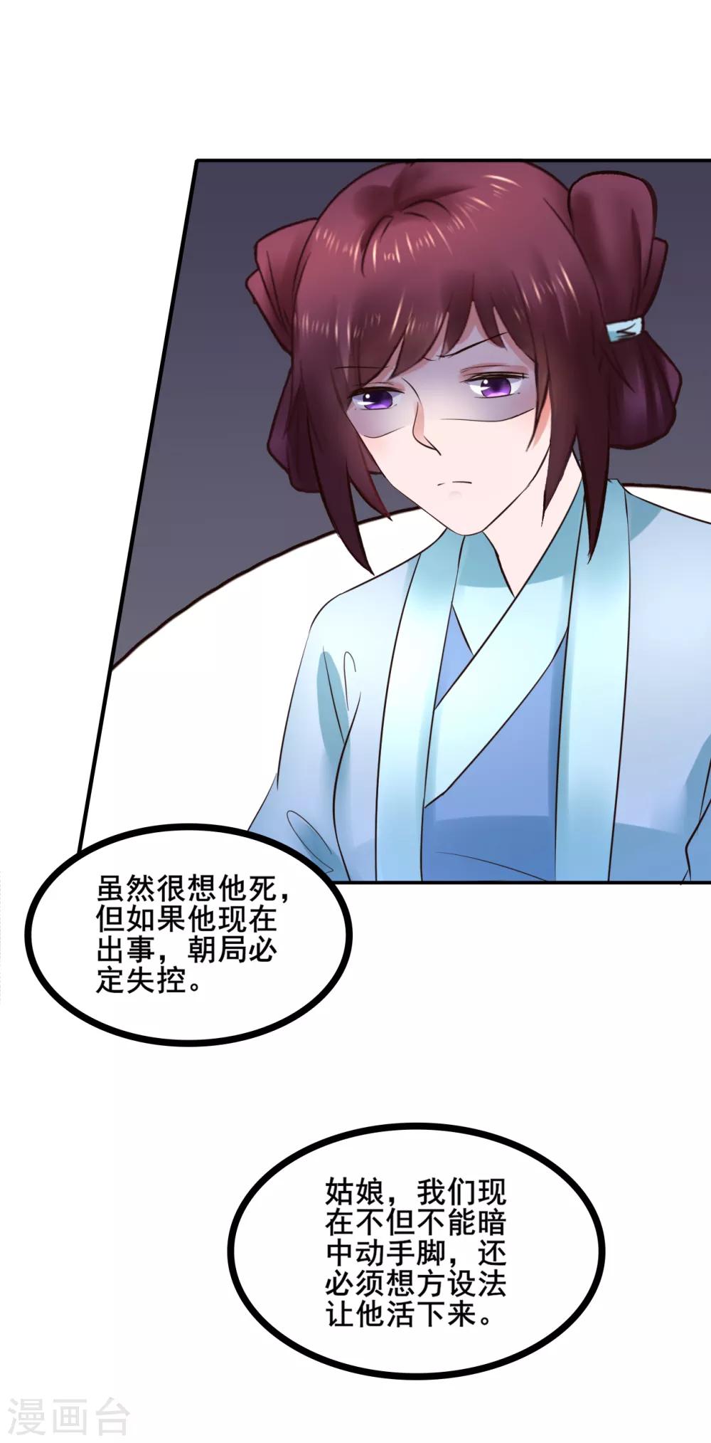 第96话 给朕惹了个大麻烦-第96话