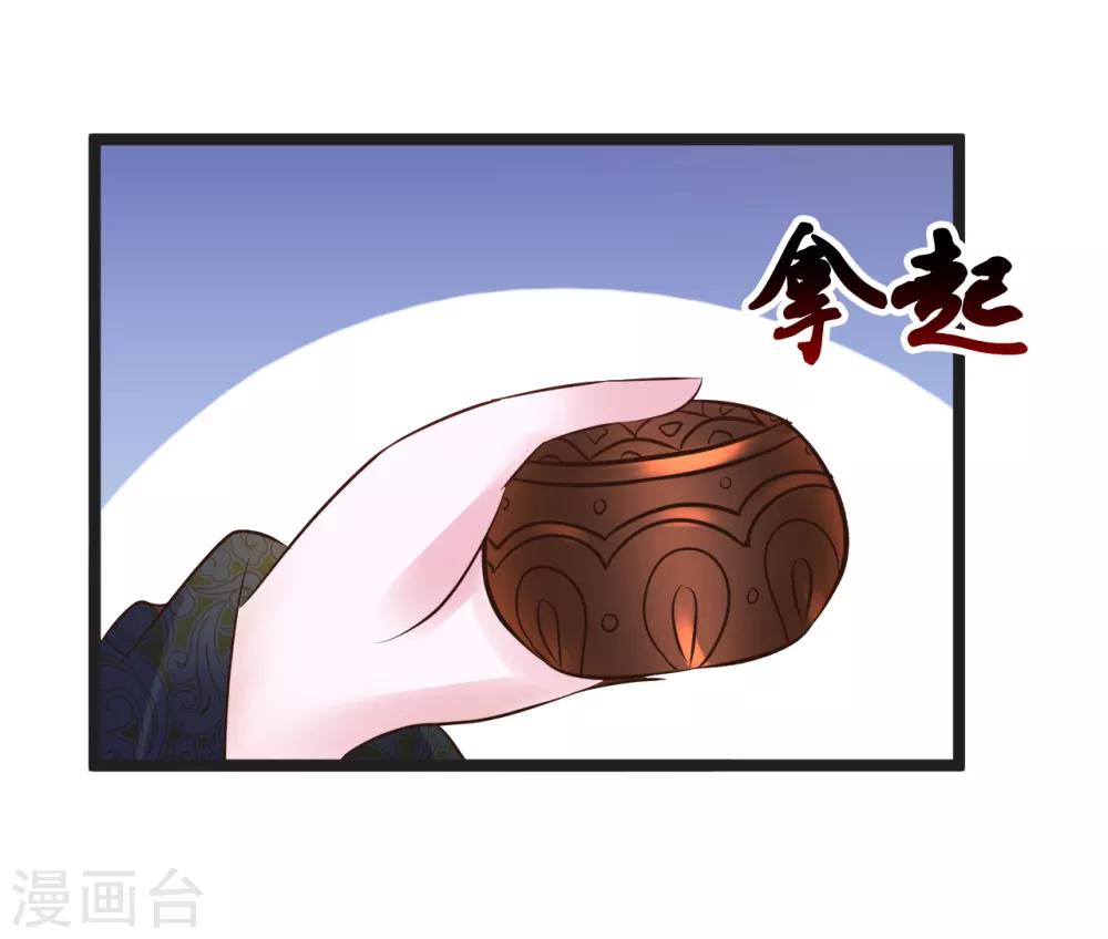 第96话 给朕惹了个大麻烦-第96话