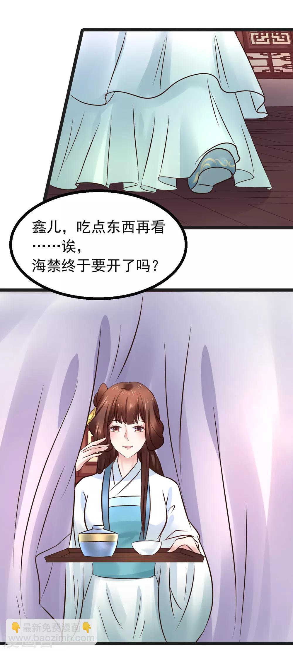 第96话 给朕惹了个大麻烦-第96话