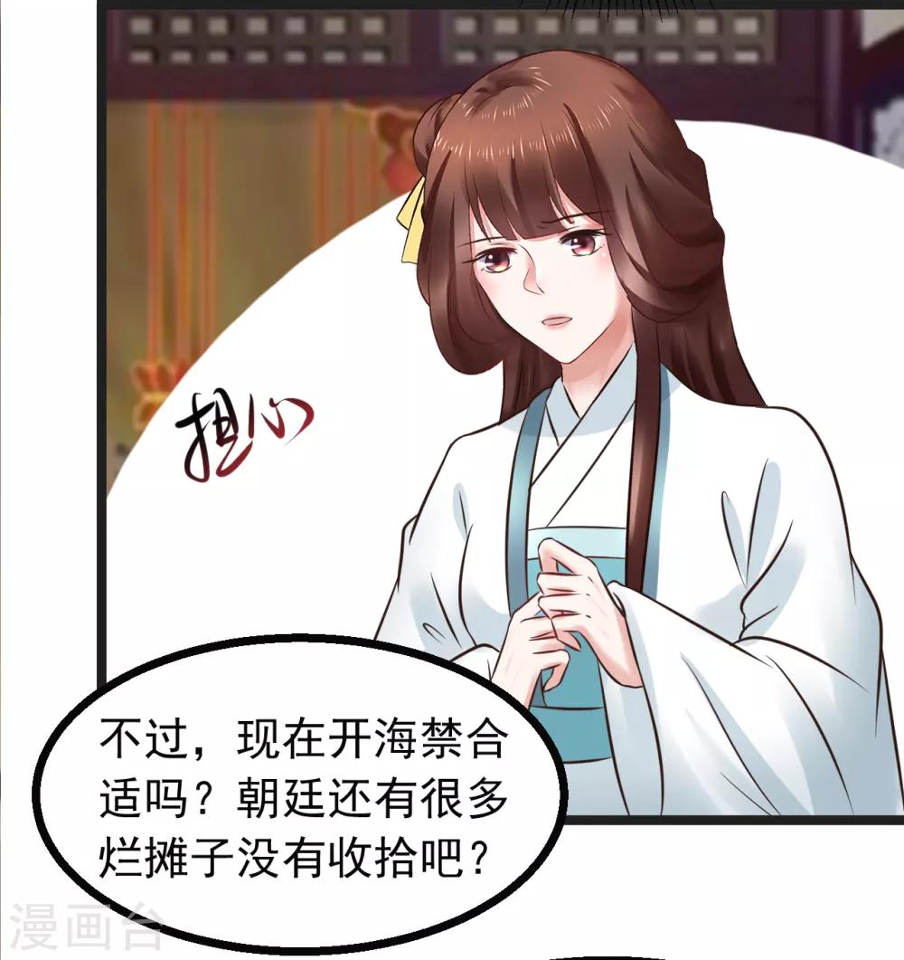 第96话 给朕惹了个大麻烦-第96话