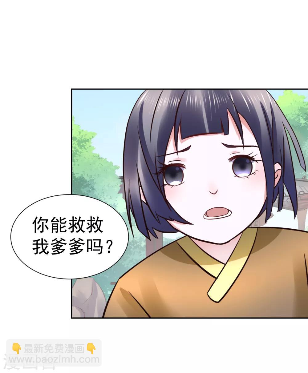 第98话 姐姐，帮帮我-第98话