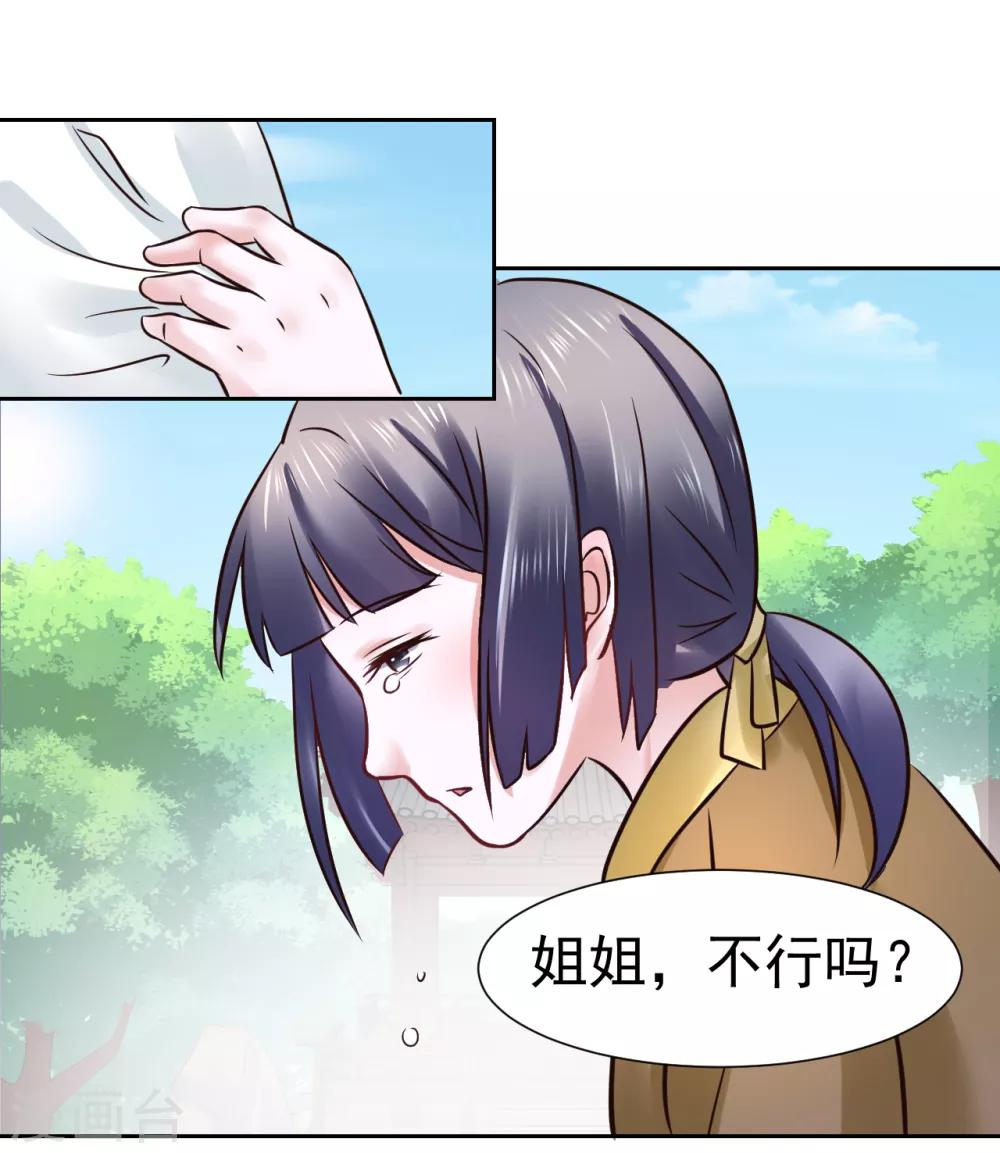 第98话 姐姐，帮帮我-第98话