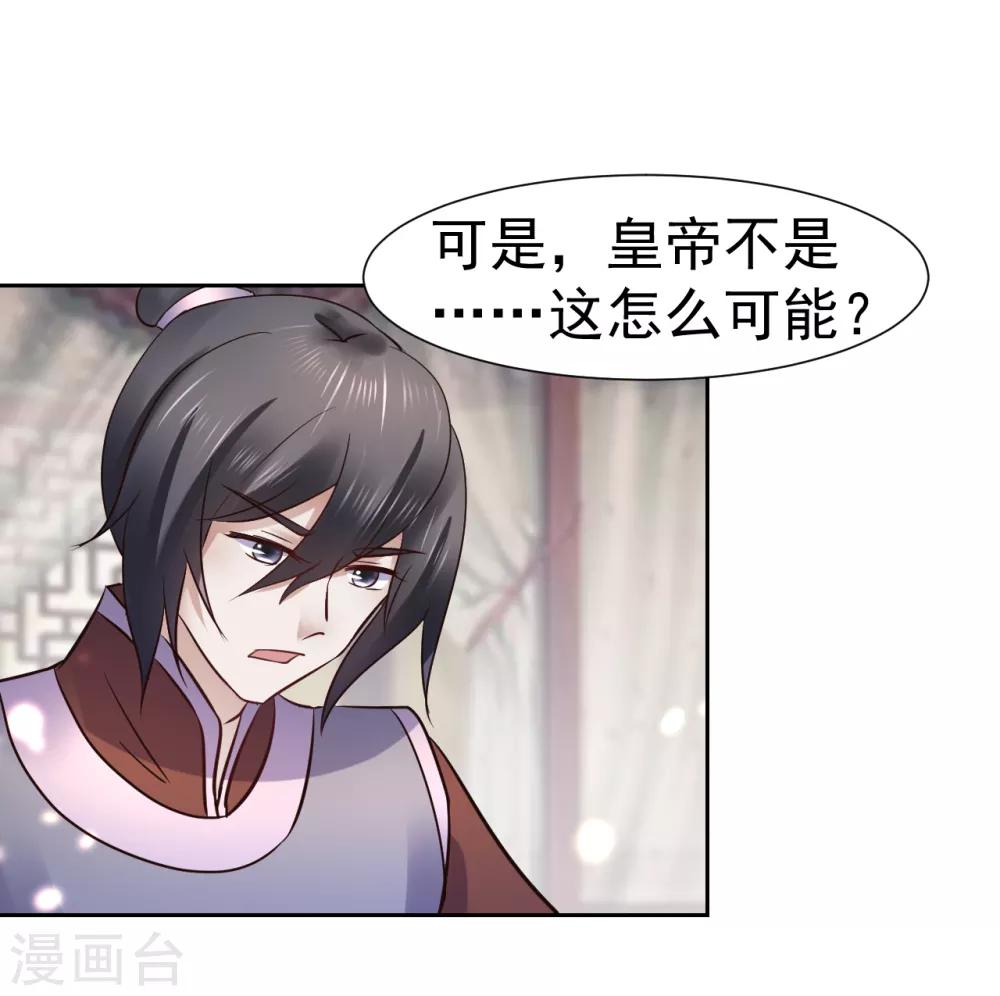 第98话 姐姐，帮帮我-第98话