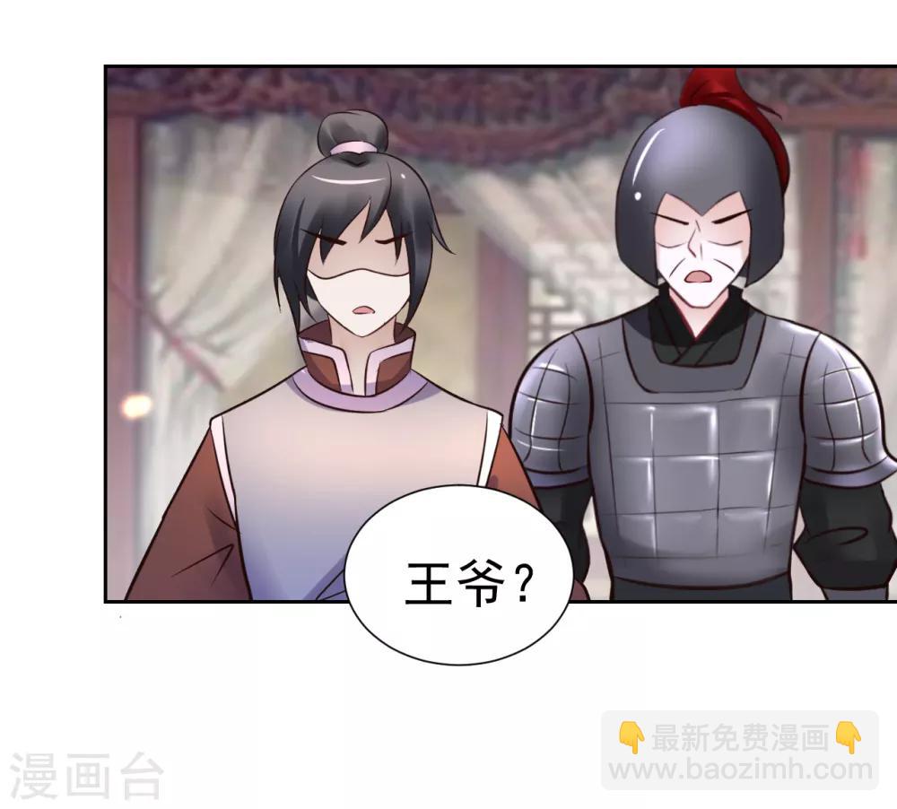 第98话 姐姐，帮帮我-第98话
