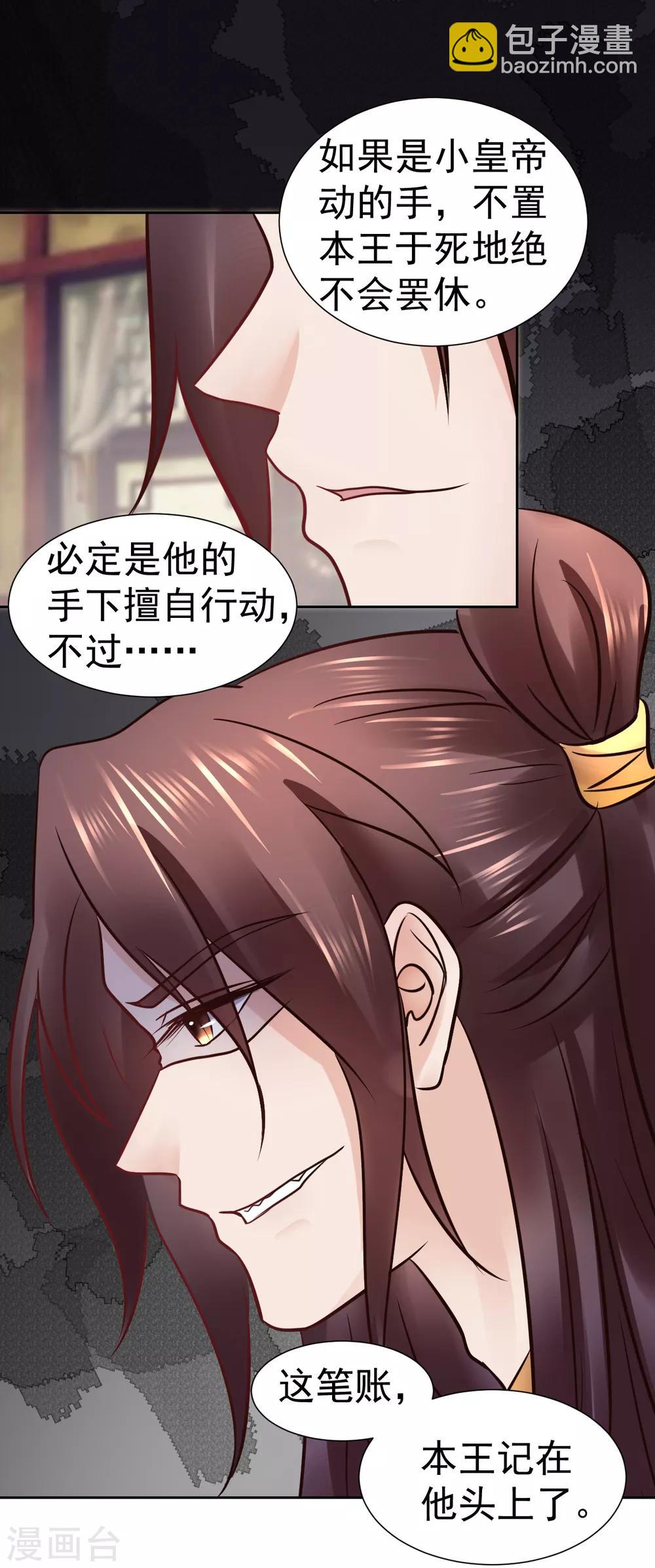 第98话 姐姐，帮帮我-第98话