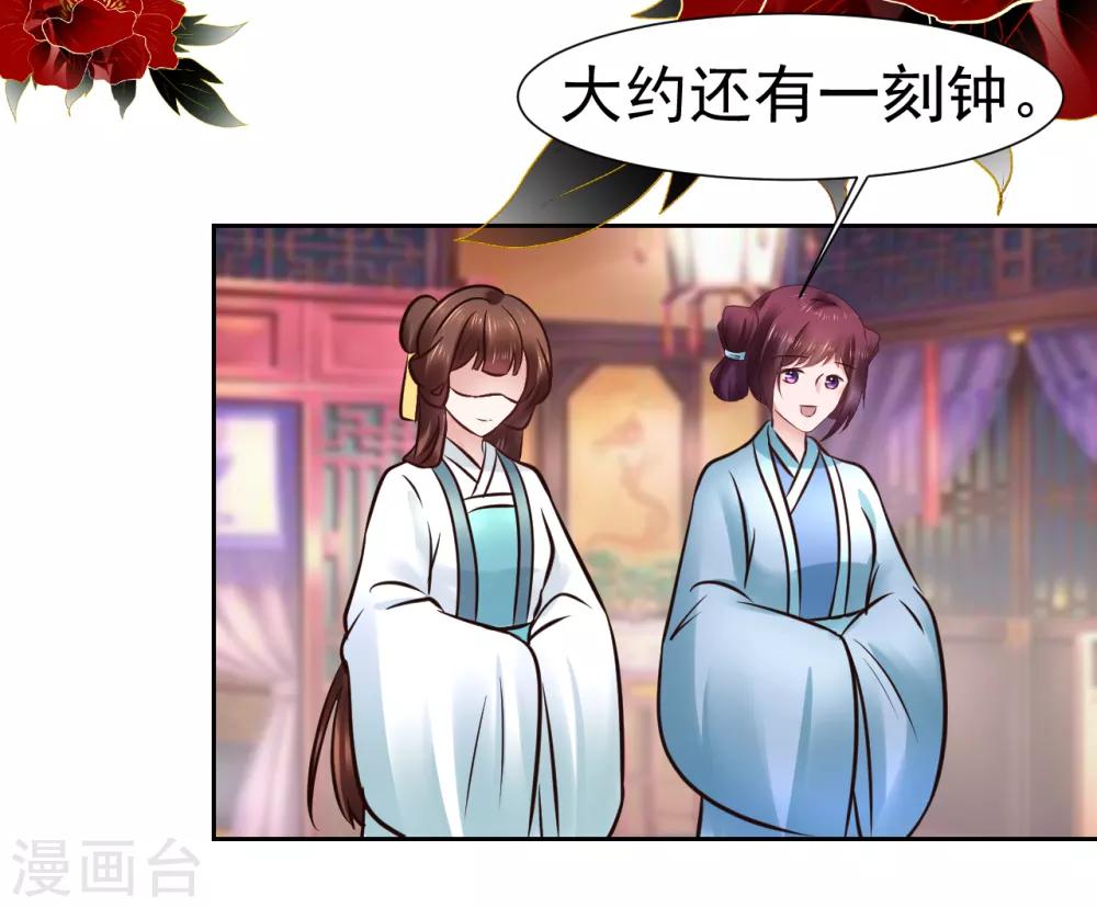 第100话 太后试探-第100话