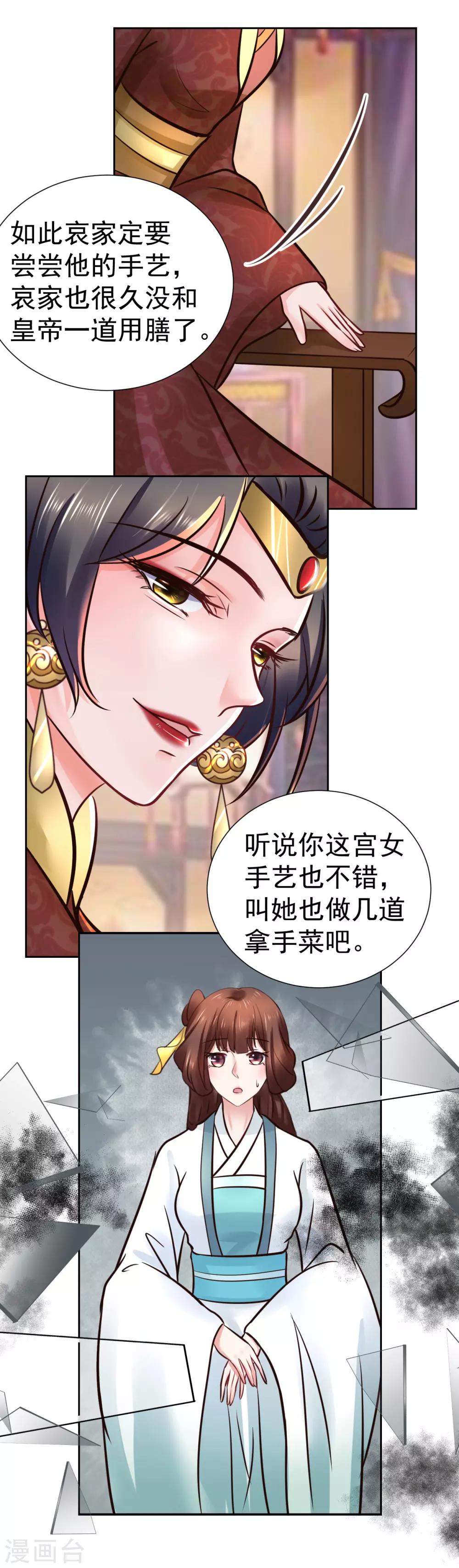 第100话 太后试探-第100话