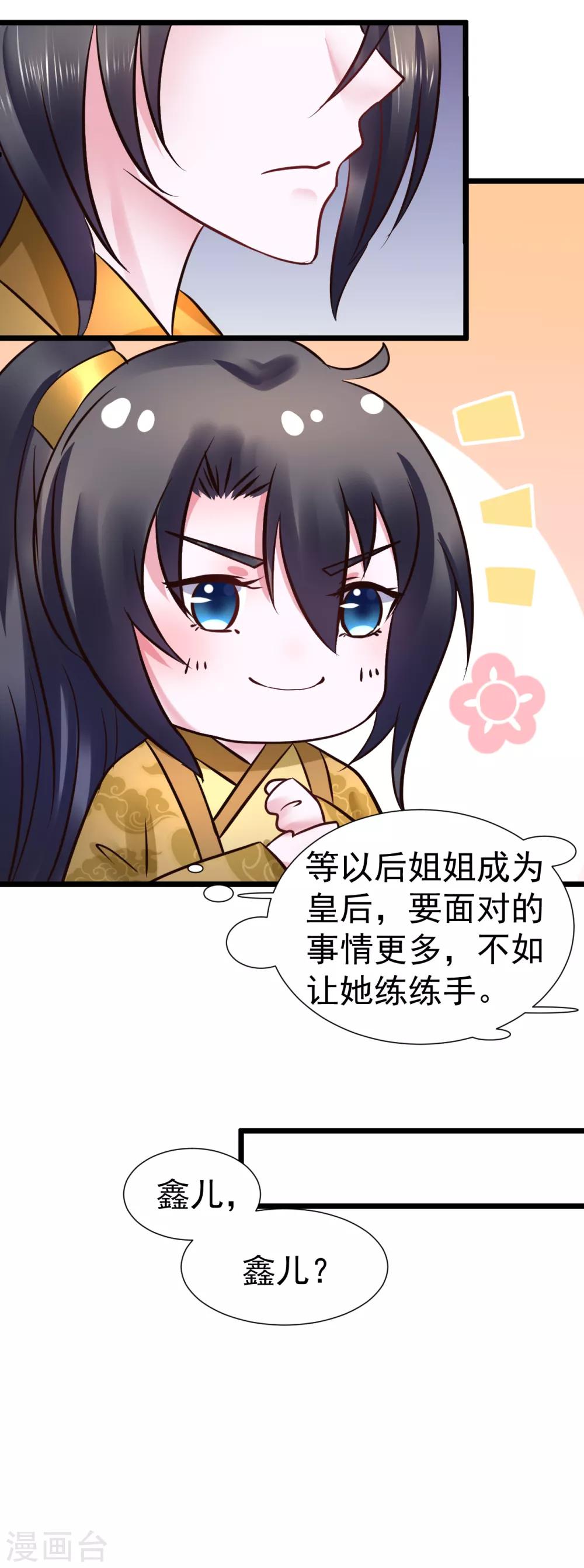 第100话 太后试探-第100话
