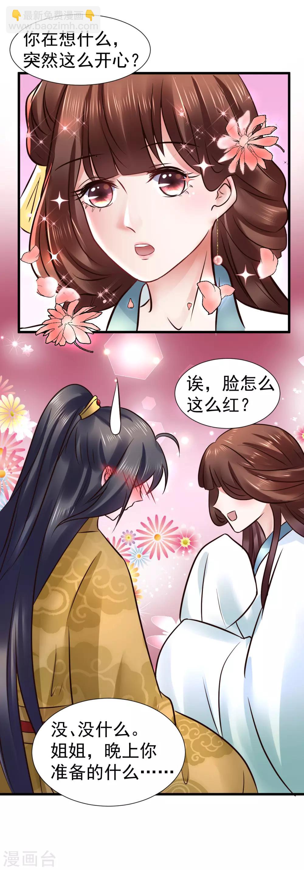 第100话 太后试探-第100话