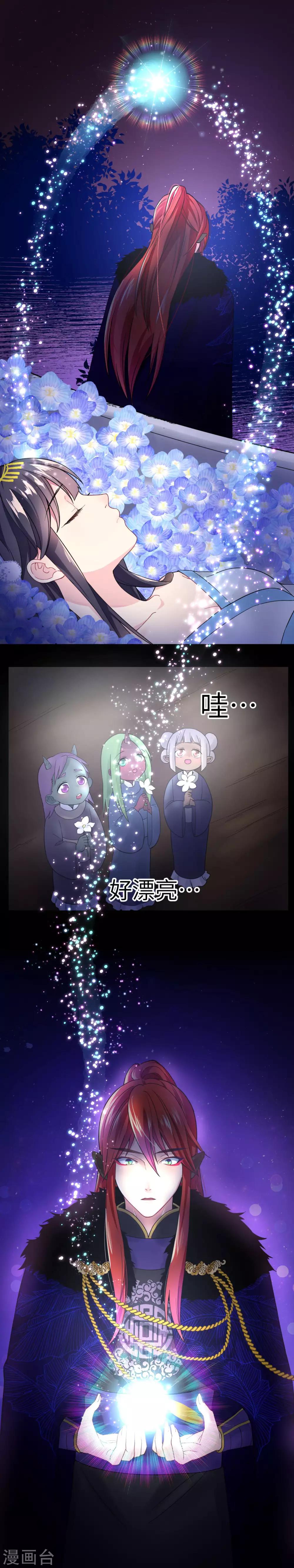第1话 跨越500年的守候-第2话
