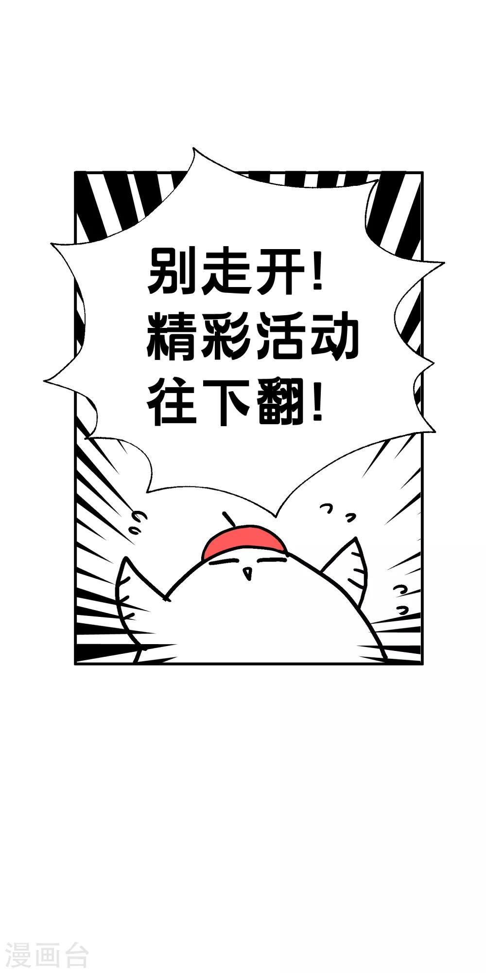 第1话 跨越500年的守候-第2话