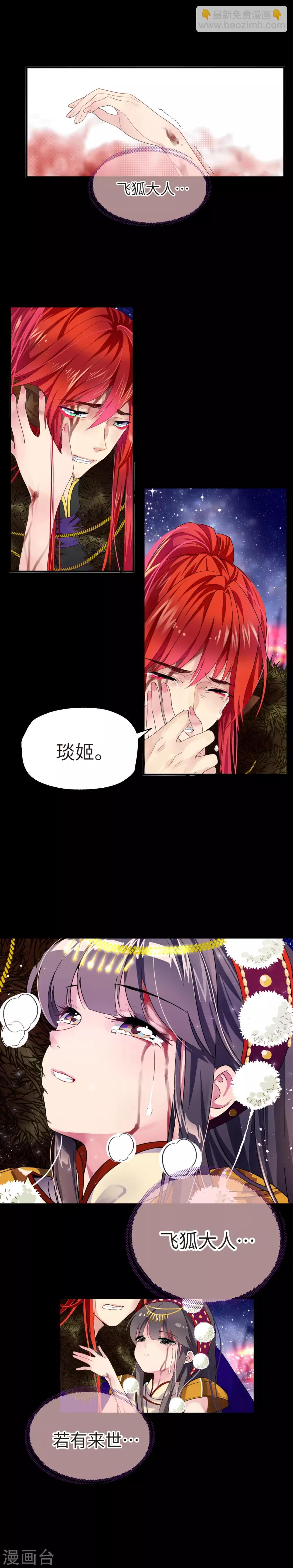 第1话 跨越500年的守候-第2话