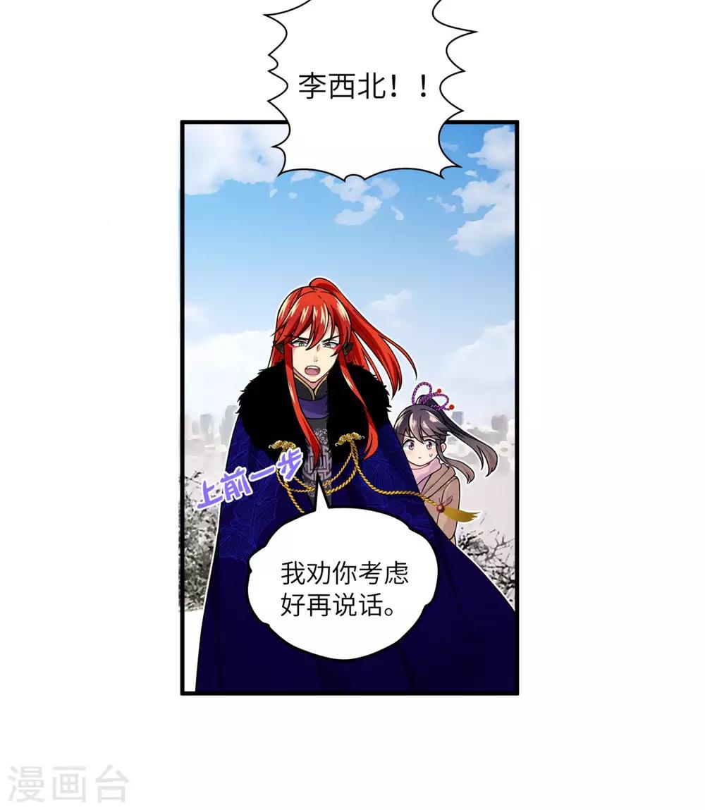 第9话1 我要让你死一万次-第12话
