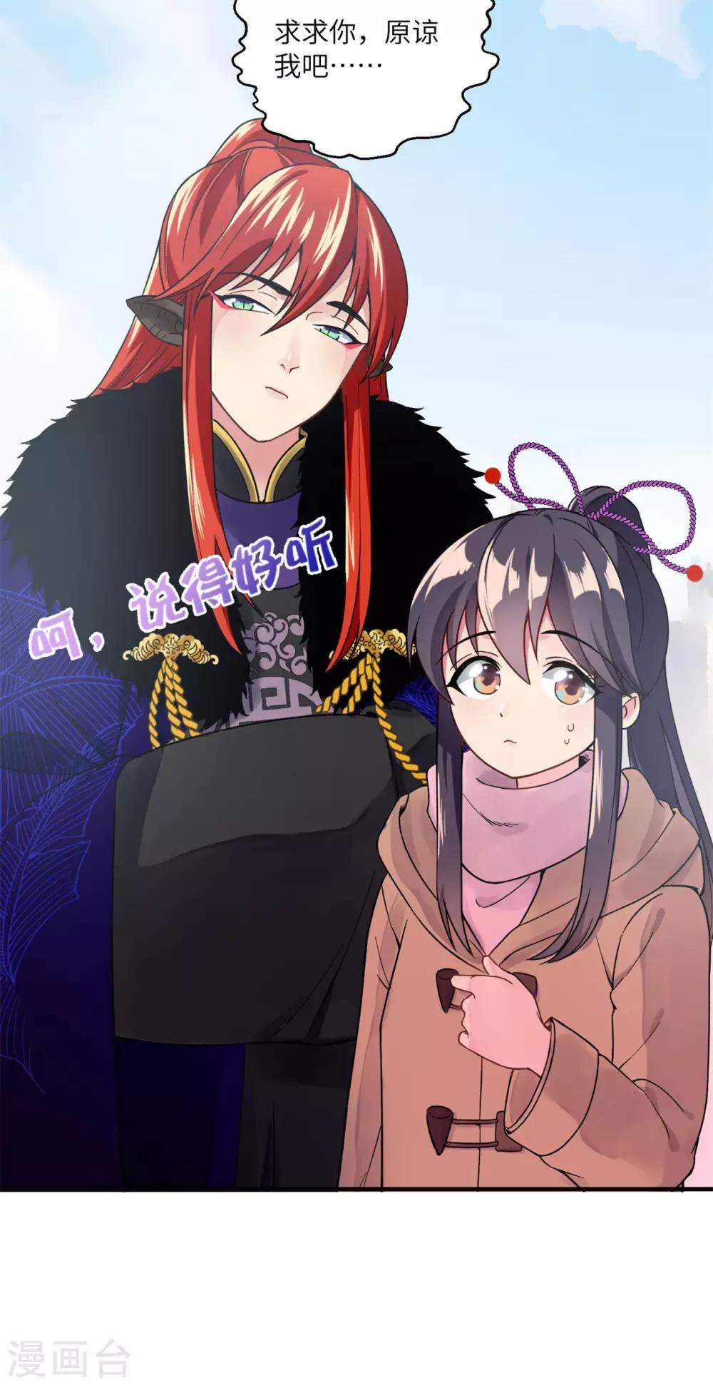 第9话1 我要让你死一万次-第12话