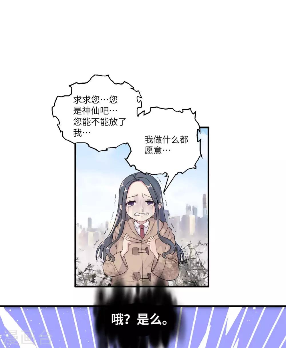 第9话1 我要让你死一万次-第12话